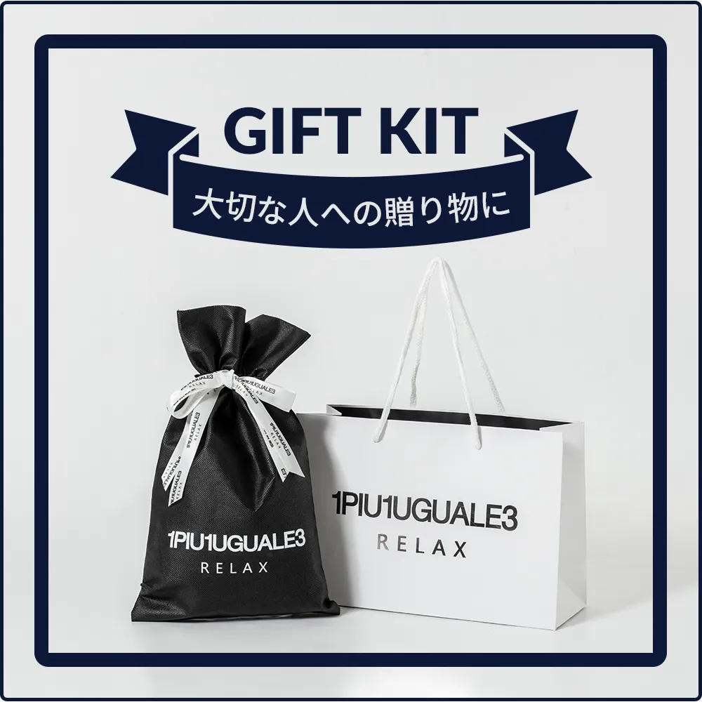 ギフトキット