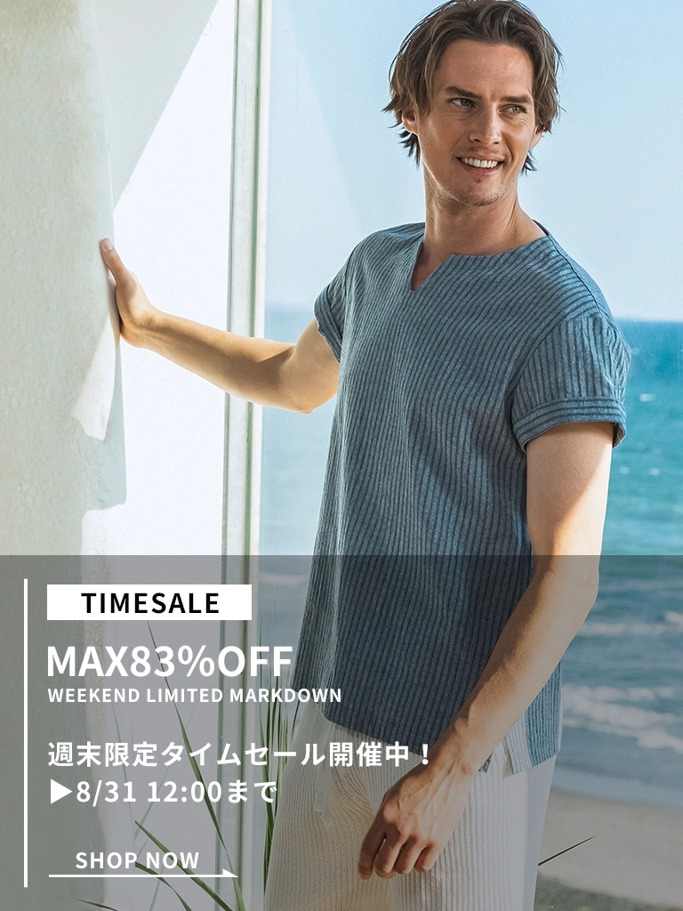 TIME SALE開催中