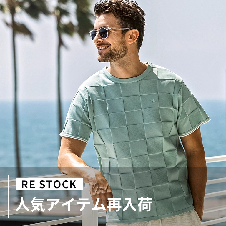 RESTOCK