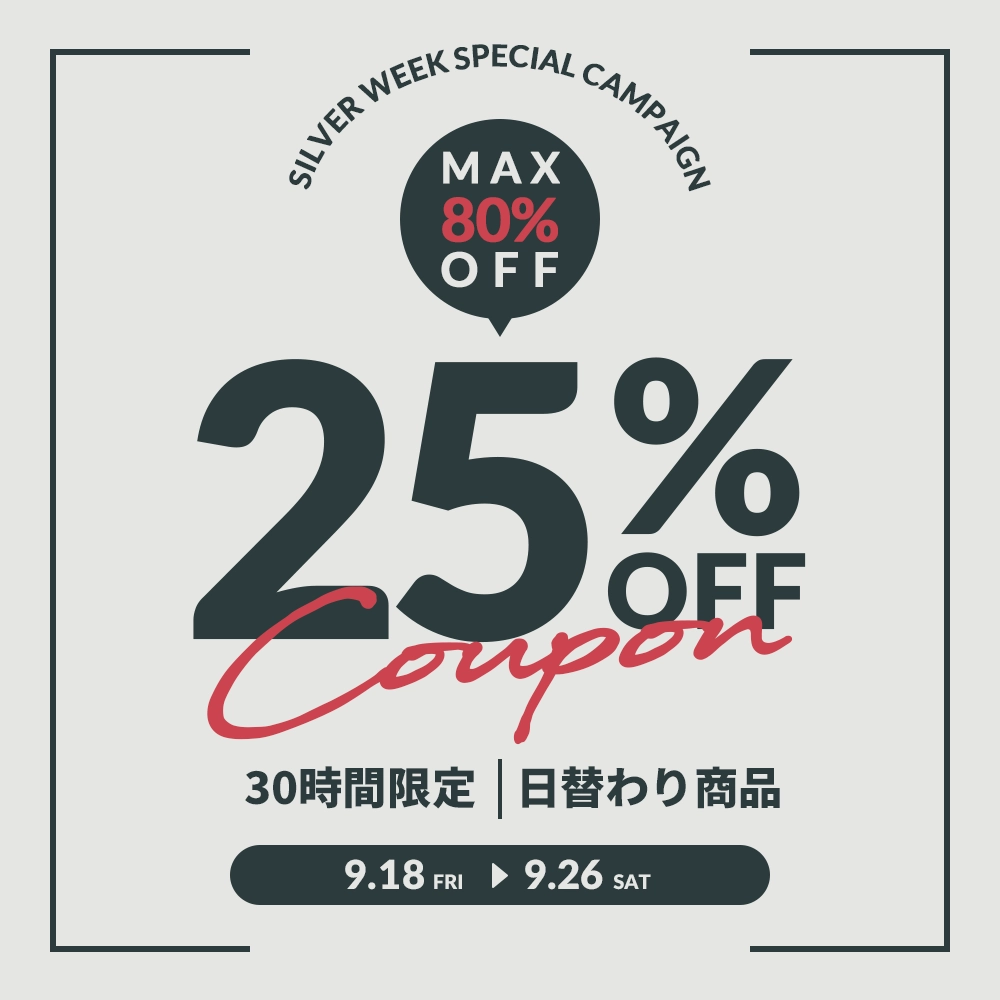 SILVER WEEK SPECIAL CAMPAIGN 2026｜最大80％OFF！日
