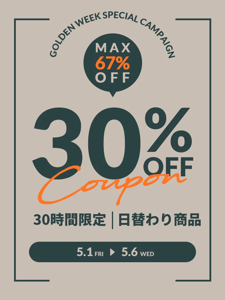 GW特別クーポン