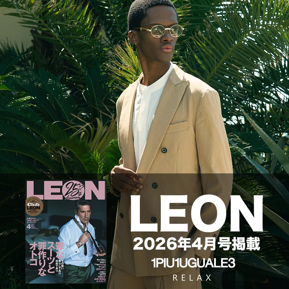 雑誌「LEON」2026年4月号掲載