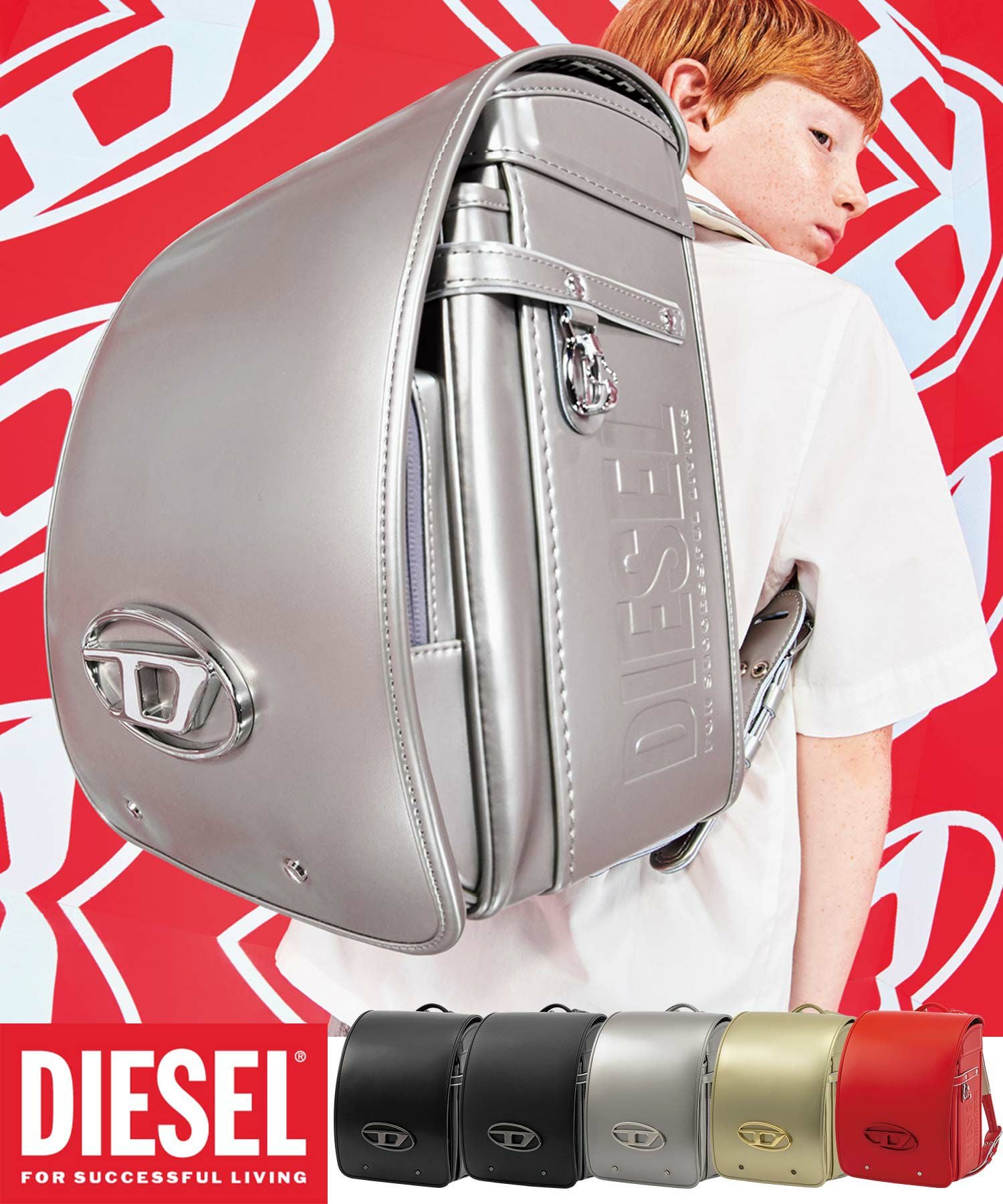 ほぼ未使用品 DIESEL Dロゴ シルバーMA1 スーパーストレッチ サテン DIESEL(ディーゼル)D-MARK(ディーマーク)ランドセル【予約】 | SHIFFON