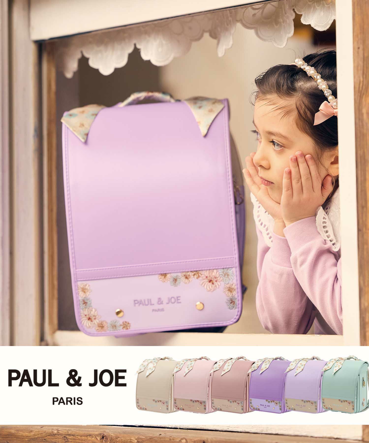 PAUL & JOE(ポール & ジョー)｜ランドセル｜クリザンテームコロレ｜SHIFFON