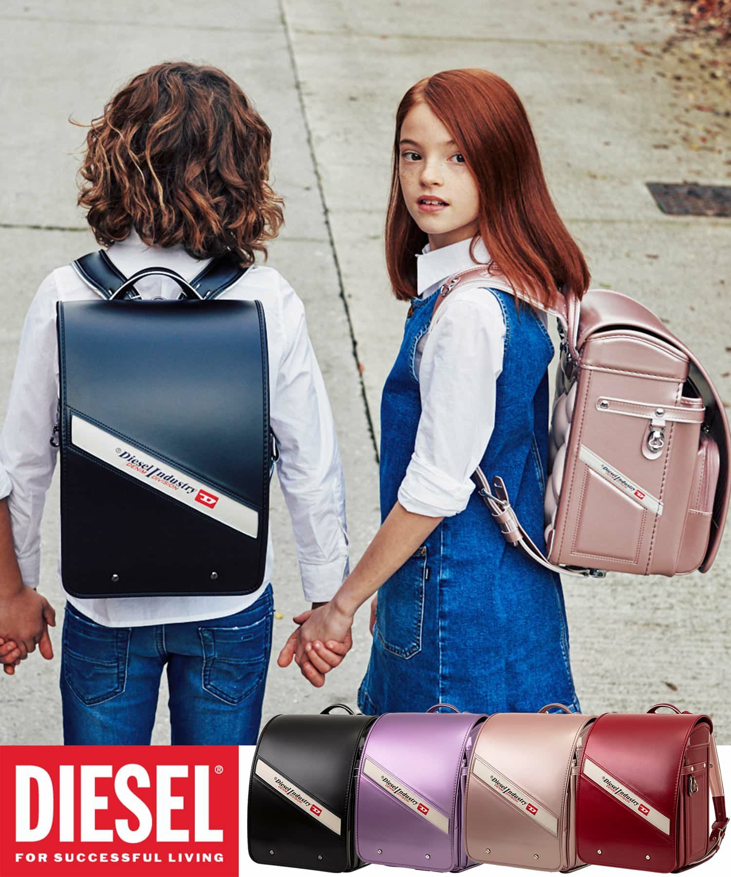 DIESEL(ディーゼル)5TH POCKET(5TH ポケット)ランドセル【即納